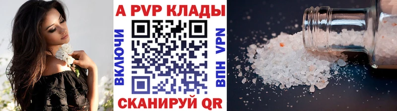 A-PVP крисы CK  Осинники 