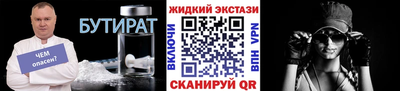 наркошоп  Осинники  Бутират BDO 