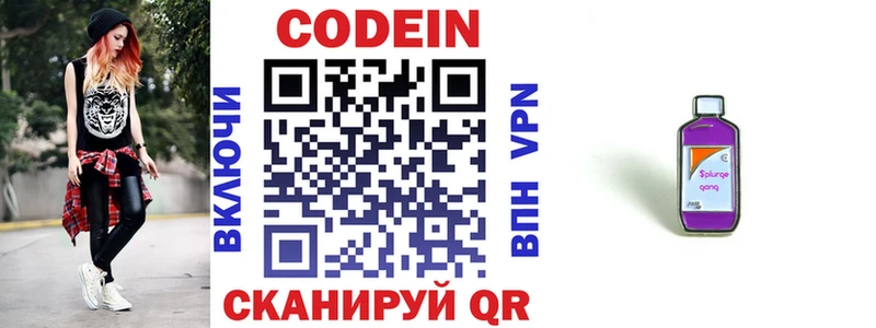 Кодеиновый сироп Lean Purple Drank  ОМГ ОМГ как войти  Осинники 