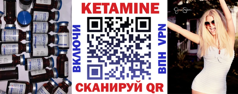 Кетамин ketamine  Осинники 