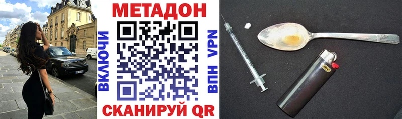 Метадон VHQ  Осинники 